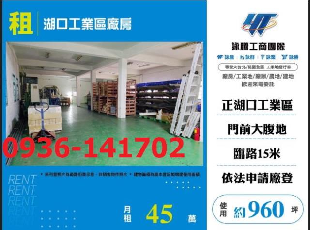 新竹廠房-1