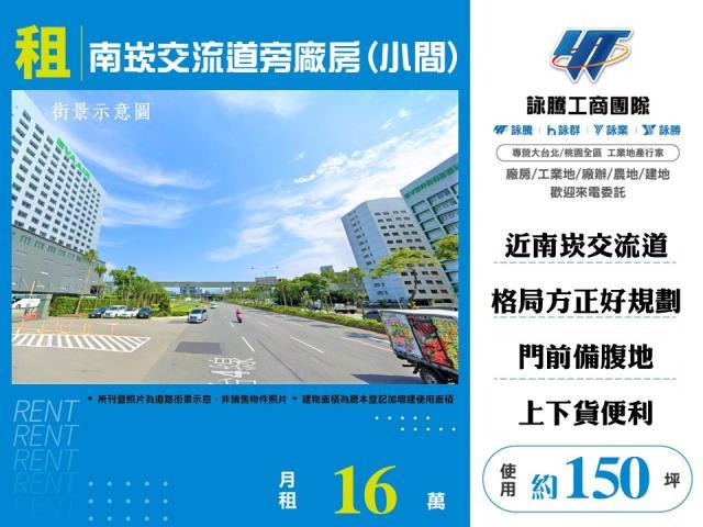 桃園蘆竹廠房-1