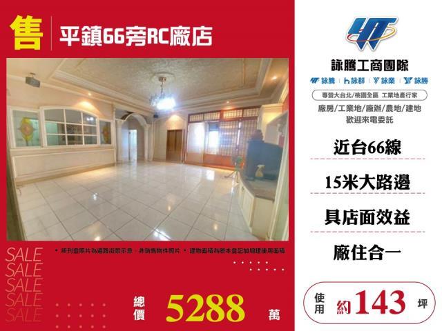 桃園平鎮店面-1