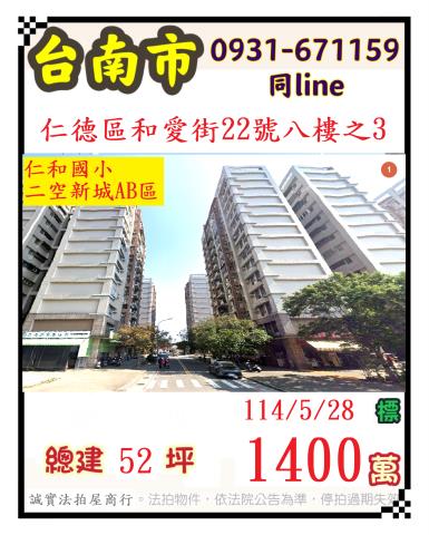 台南仁德法拍大樓-1