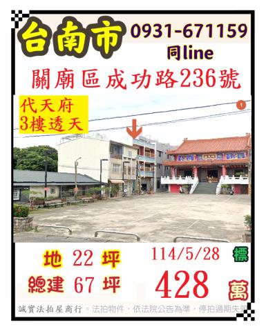 台南關廟透天法拍-1