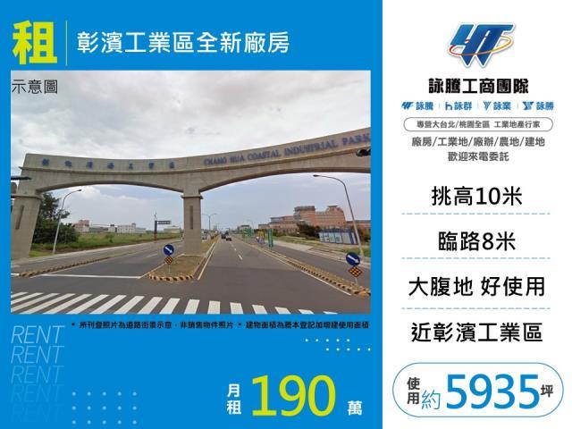 彰化鹿港廠房-1