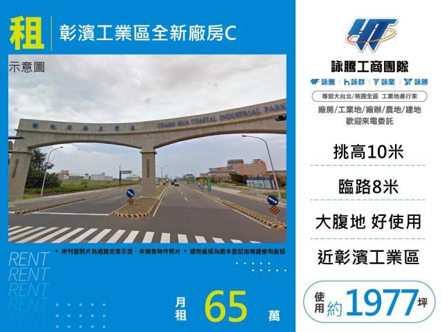 鹿港廠房-1