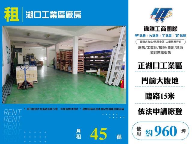 湖口廠房-1