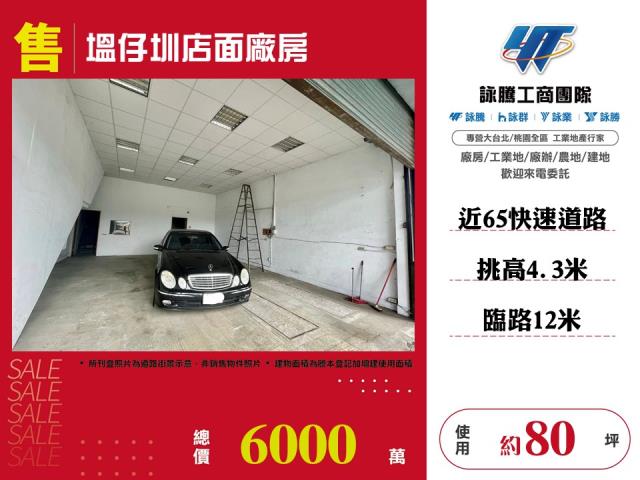 新莊廠房-1