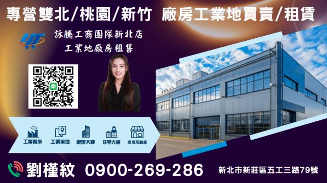 新莊廠房-2