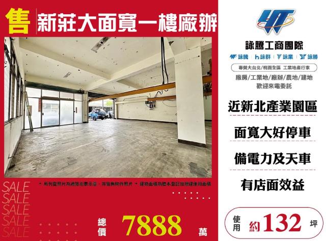新北廠辦-1
