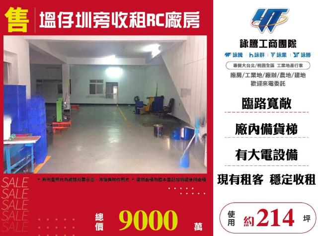新北廠房-1