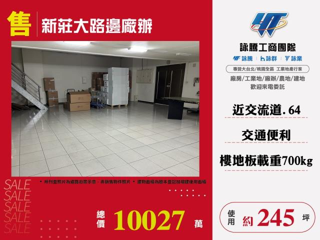 新北廠辦-1