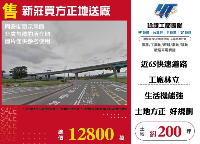 新北廠房-1