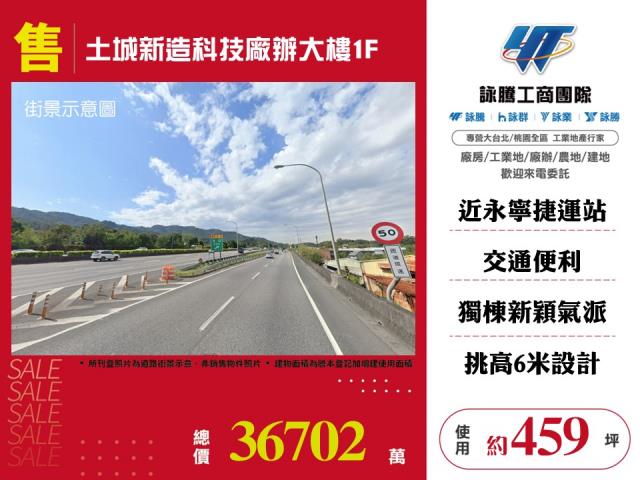 新北廠辦-1
