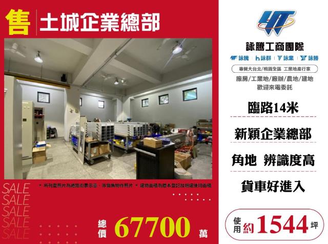 新北廠房-1
