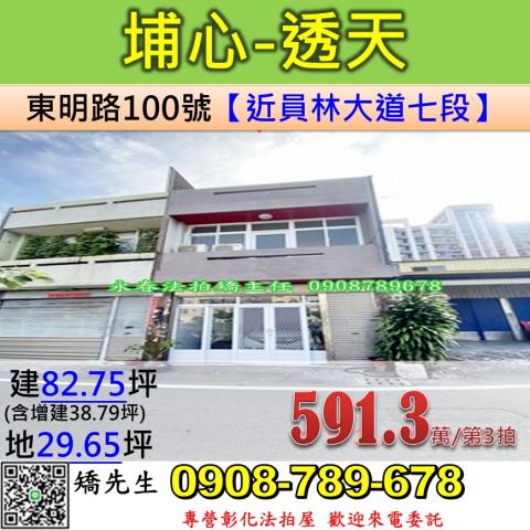 埔心法拍透天-1