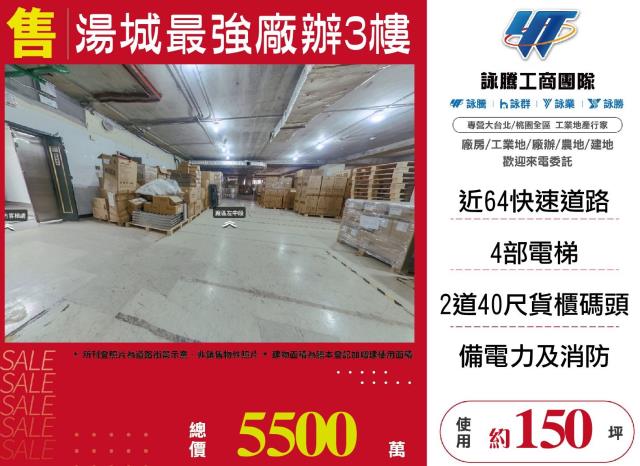 三重廠辦-1