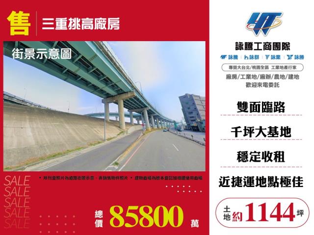 新北廠房-1