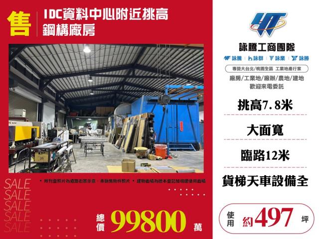 板橋廠房-1