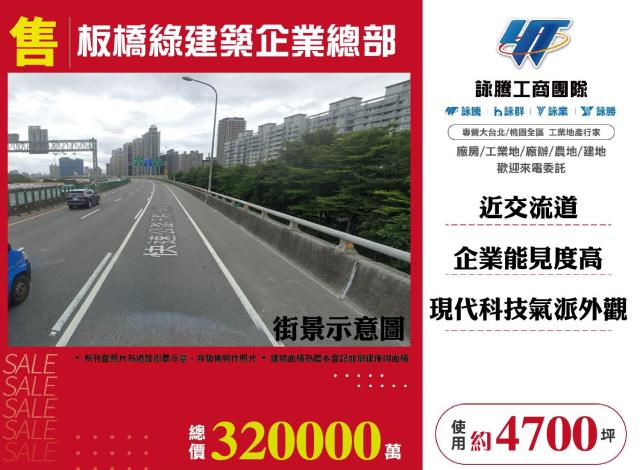 板橋廠辦-1