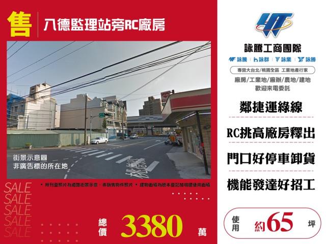 桃園廠房-1