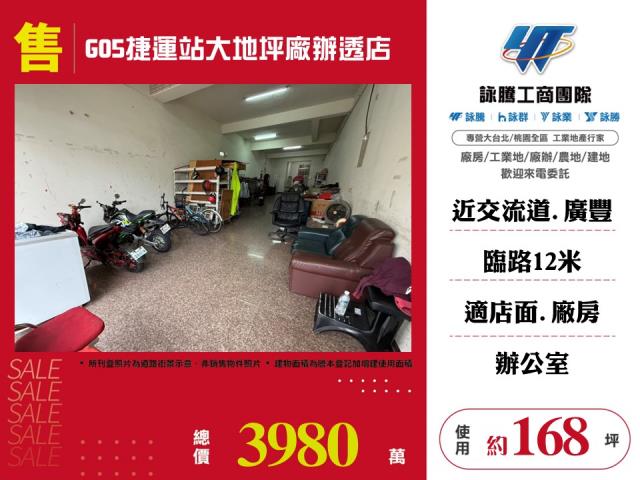 桃園廠房-1