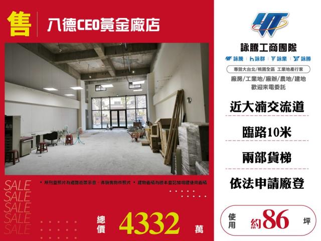 桃園廠房-1