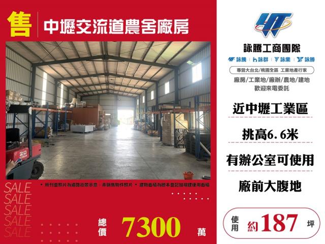 蘆竹廠房-1