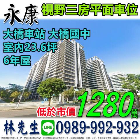 台南永康大樓法拍-1