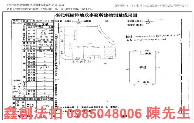 鶯歌法拍公寓-8