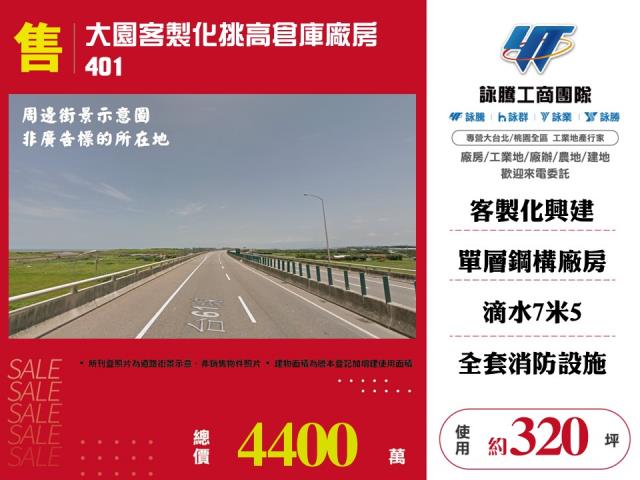 大園農舍-1