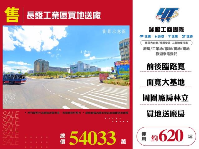 桃園大園廠房-1