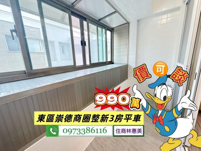 東區華廈-13