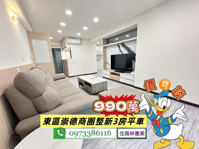 東區華廈-1