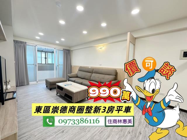 東區華廈-2