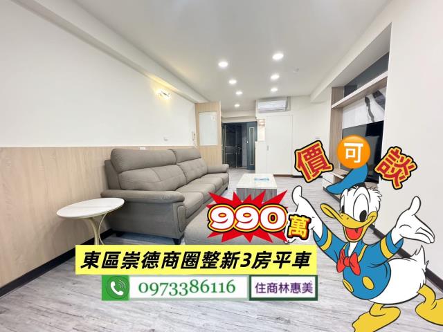 東區華廈-3