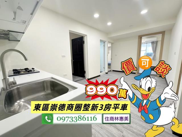 東區華廈-7