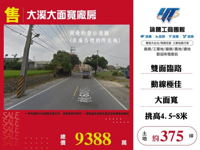 大溪廠房-1