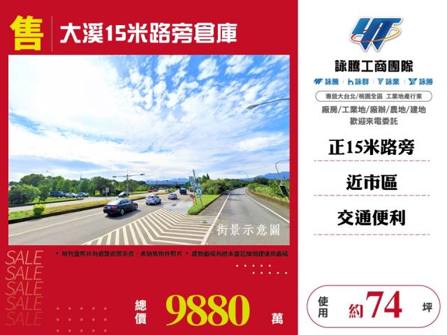 大溪倉庫-1