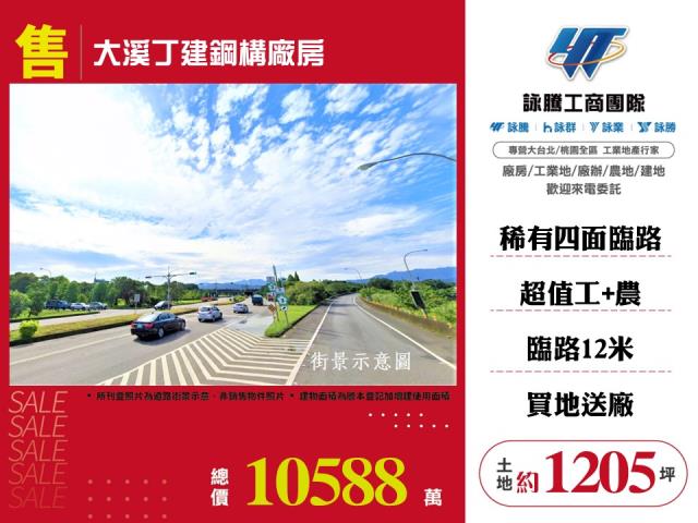 大溪廠房-1