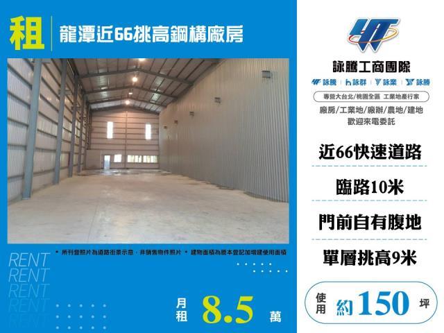龍潭廠房-1