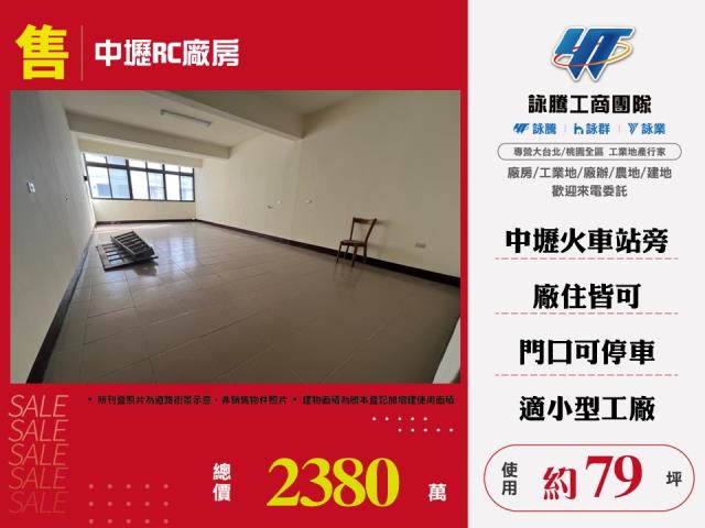 中壢廠房-1