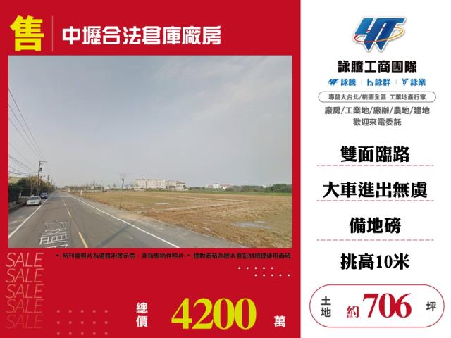 中壢廠房-1