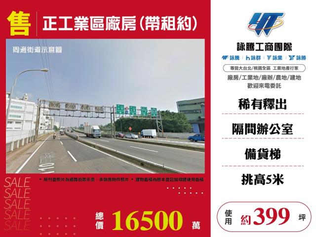 中壢廠房-1