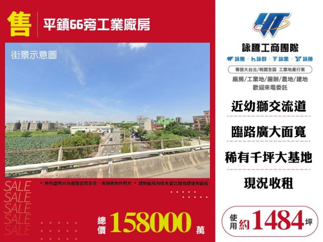 桃園廠房-1