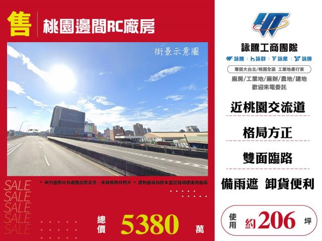 桃園桃園區廠房-1