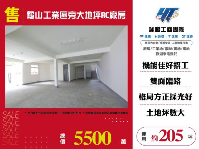 桃園桃園區廠房-1