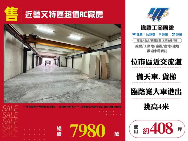 桃園桃園區廠房-1