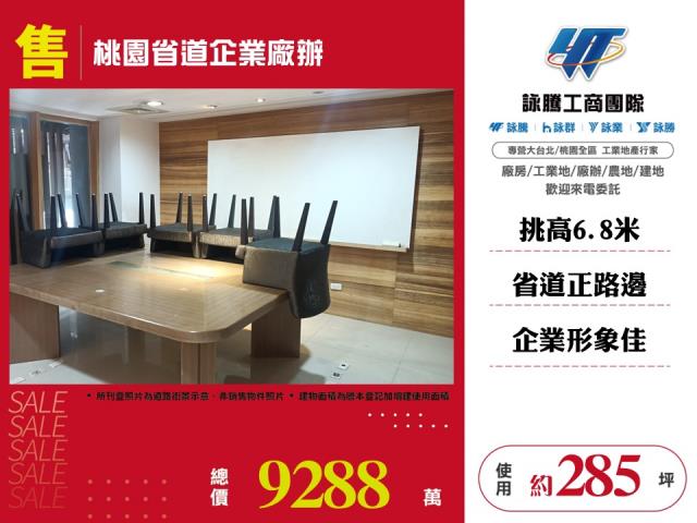 桃園桃園區廠房-1