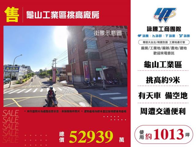 桃園桃園區廠房-1