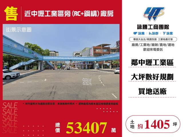 桃園桃園區廠房-1