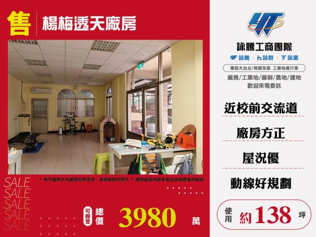 桃園楊梅廠房-1