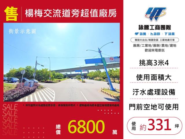 楊梅廠房-1